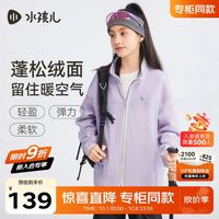 水孩儿 男女童秋冬加厚摇粒绒保暖外套
