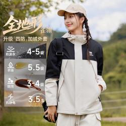 骆驼 三防运动外套情侣外套秋冬加绒外套防风保暖户外夹克外套