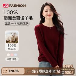 100%羊毛衫女26新款圆领宽松毛衣纯色无缝一体针织衫 酒红 XL