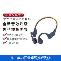 飞利浦 骨传导蓝牙耳机 32GB内存 开放式不入耳