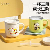 亲子出游：如山 儿童牛奶杯 带刻度316L不锈钢宝宝吸管杯学饮杯喝水杯子