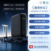 添可 饮万净热王净热一体净水器厨房家用饮水机3000G