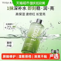 88VIP：敷尔佳 酵能舒安水补水保湿爽肤水敏感肌湿敷精华50ml