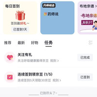 京东 呼吸圈签到3京豆，5天30京豆