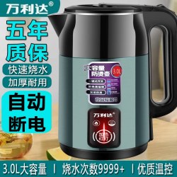 万利达 电热水壶烧水壶家用保温自动断电开水壶恒温不锈钢大容量