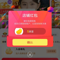 燕京啤酒 关注5京豆，入会5京豆，燕京自营