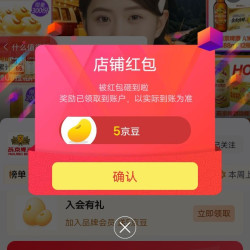 燕京啤酒 关注5京豆，入会5京豆，燕京自营