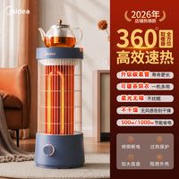 美的 鸟笼取暖器家用节能小太阳办公室围炉桌下电暖器气速热烤火炉