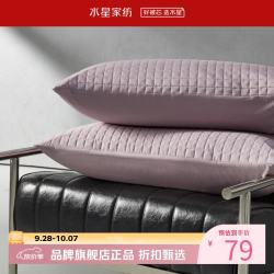 水星家纺 A类抑菌40支全棉防水对枕套 防水耐污枕头套居家宿舍简约枕罩 云川芷屏全棉防水对枕套