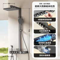 箭牌 枪灰-K610无冷水预排数显淋浴花洒套装