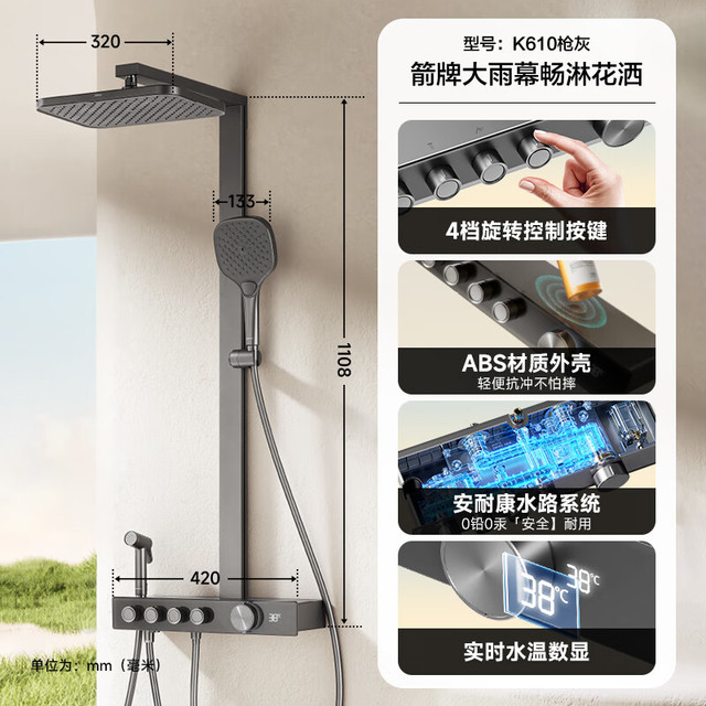 箭牌 枪灰-K610无冷水预排数显淋浴花洒套装