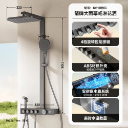 箭牌 枪灰-K610无冷水预排数显淋浴花洒套装