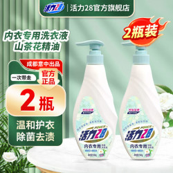 活力28 山茶花内衣专用内衣裤洗衣液500g去污渍除菌香氛含氨基酸无添加 500g*2瓶