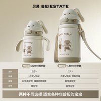 亲子出游：贝易 儿童保温杯婴幼儿园宝宝吸管学饮水杯学生6个月1-3岁直饮水杯