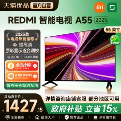 小米 REDMI A55英寸4K超高清2+32G大存储高刷智能液晶平板电视机66