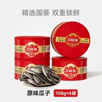 宅家食光:三胖蛋 原味五香葵瓜子零食罐装108g*4