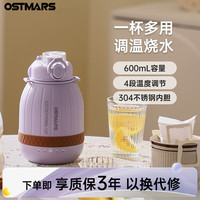宅家食光:OSTMARS 便携烧水壶恒温智能小型保温加热胖吨烧水杯旅行电热水杯家用烧水壶