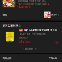 订单截图缩略图
