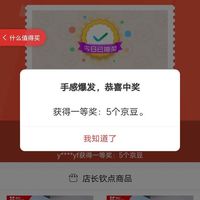 浮窗抽奖5京豆，萤石监控摄像京东自营专区