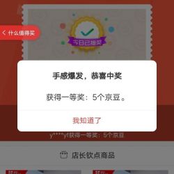 浮窗抽奖5京豆，萤石监控摄像京东自营专区
