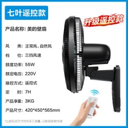 美的 壁扇挂壁式电风扇家用壁挂音静墙壁工业商用大风力电扇D
