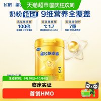 移动端:飞鹤 星飞帆卓睿系列 婴儿奶粉 国产版