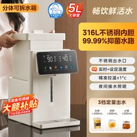 美的 小魔方316L新款恒温智能饮水机电热水壶瓶大容量家用烧水壶