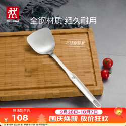 双立人 锅铲套装勺子不锈钢汤勺漏勺铲子炒菜铲勺Prof炊具厨房用具 不锈钢锅铲