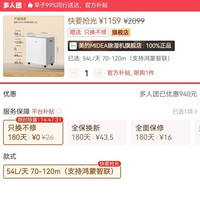 美的 】54升小方物除湿机