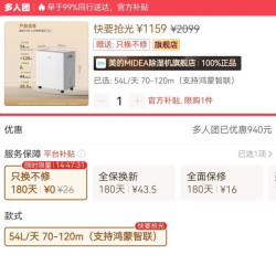 美的 】54升小方物除湿机