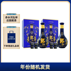 郎酒 青花郎 53%vol 酱香型白酒 500ml*2瓶 单只礼盒装