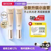 海边度假：怡丽丝尔 优悦活颜柔滑防护精华乳 SPF50+ PA++++ 35ml