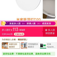 小米 D20 感应过道灯