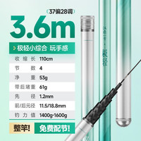 汉鼎 超轻超硬 鱼竿
