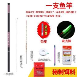 华狮胜 钓鱼竿套装手杆渔具全套组合鲫鱼鲤鱼杆海竿抛竿手竿渔具用品
