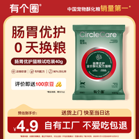 有个圈 肠胃优护 烘焙膨化长肉全价冻干天然猫主粮成猫幼猫 100g