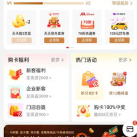 京东礼品卡页面  天天抢2京豆