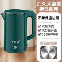 宅家食光：万利达 烧水壶家用电热水壶保温全自动一体泡茶开水壶2L恒温大容量