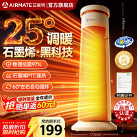 艾美特 暖风机取暖器家用 HP20-K139