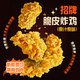 正大 招牌脆皮炸鸡水煎鸡扒腿排小酥肉鸡块热狗棒