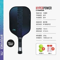 李宁 匹克球拍小钢炮CANNON 力量型超轻高弹碳纤维专业比赛单拍