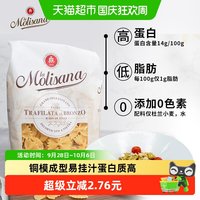 88VIP：La Molisana 意大利进口蝴蝶形意面500g富含蛋白质口感弹牙甄选小麦