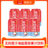 王老吉 海盐荔枝果汁饮料