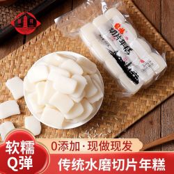 维扬 水磨年糕真空切片袋装火锅韩式年糕小吃炒年糕无添加真空商用