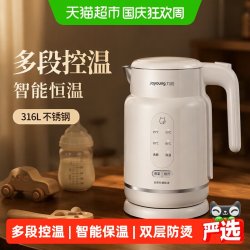九阳 电热水壶家用316L不锈钢智能烧水壶恒温保温一体全自动开水壶