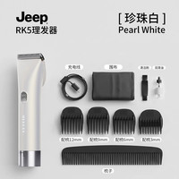 Jeep 理发器RK5电推剪家用理发店专用神器自己剪推子电动剃头成人