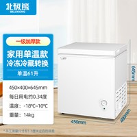 北极熊 家用节能小型冰柜迷你商用无霜冰箱省电保鲜全冷冻冷藏冷柜121L