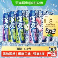 宅家食光、88VIP:锐澳 洋酒 预调 鸡尾酒 果酒 8度 强爽系列 500ml*6罐(5种口味)