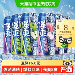 锐澳 洋酒 预调 鸡尾酒 果酒 8度 强爽系列 500ml*6罐（5种口味）