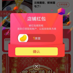 关注1京豆，菌心鲜京东自营旗舰店